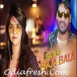 Baja Re Baja Bala - Sambalpuri Song